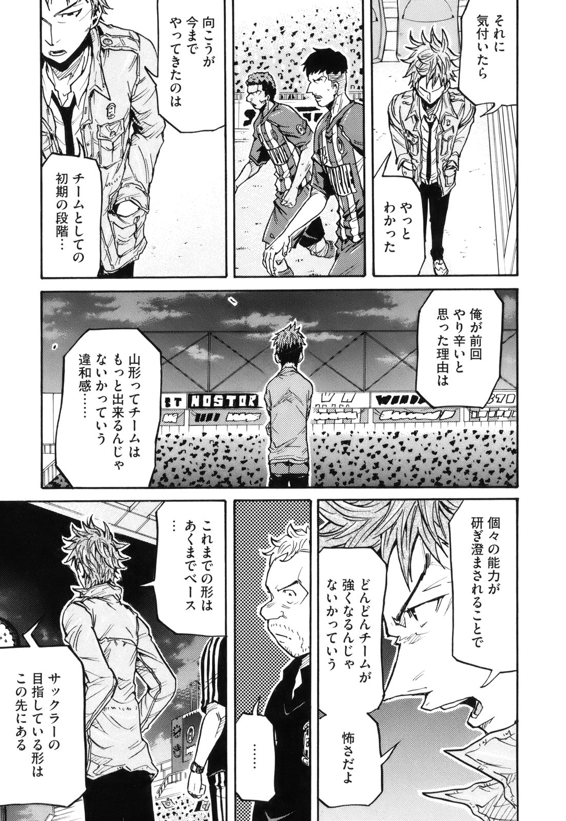 Giant Killing - Chapter VOLUME_020 - Page 25